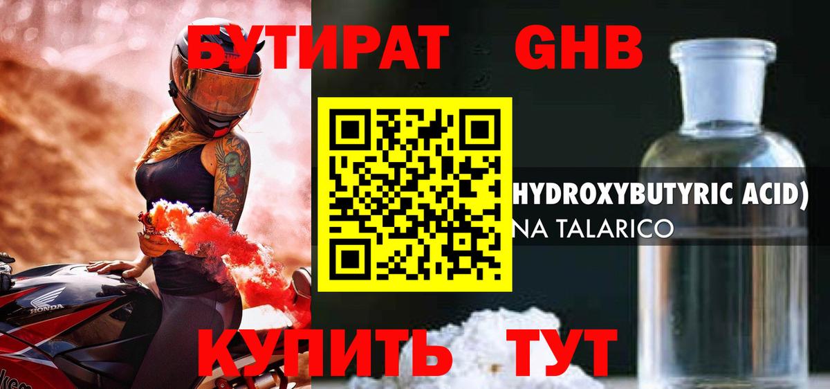Вятские Поляны  Бутират  Вход с VPN  Бутират Butirat 