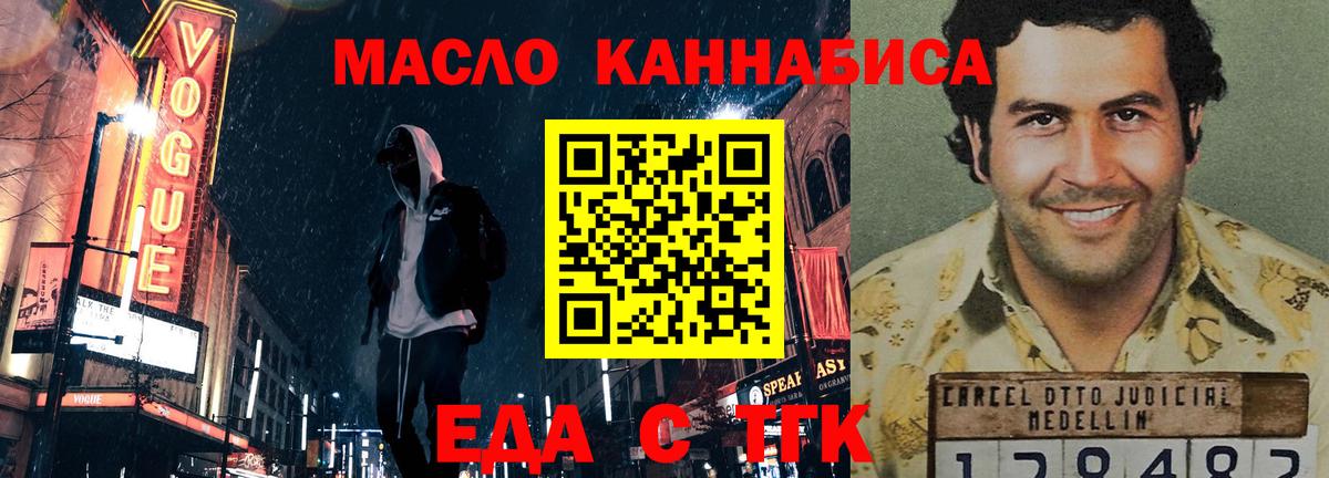 Вятские Поляны  Печенье с ТГК марихуана  Вход с VPN 