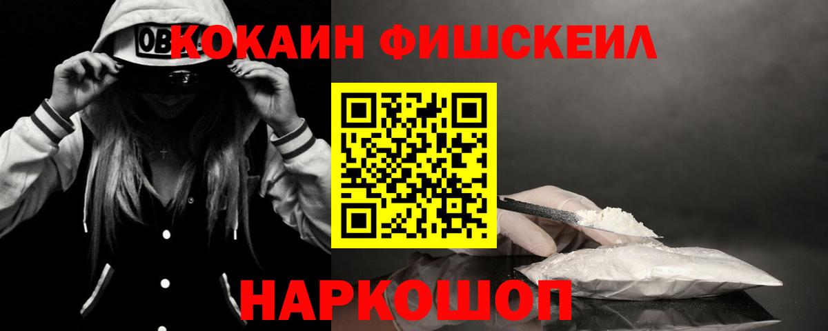 Cocaine Эквадор  Вход с VPN  COCAIN  продажа наркотиков  Вятские Поляны 