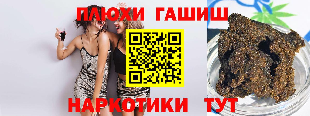 ГАШ VHQ  даркнет сайт  Вятские Поляны  Вход с VPN 