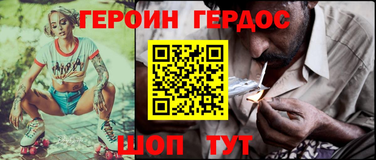ГЕРОИН Афган Вятские Поляны