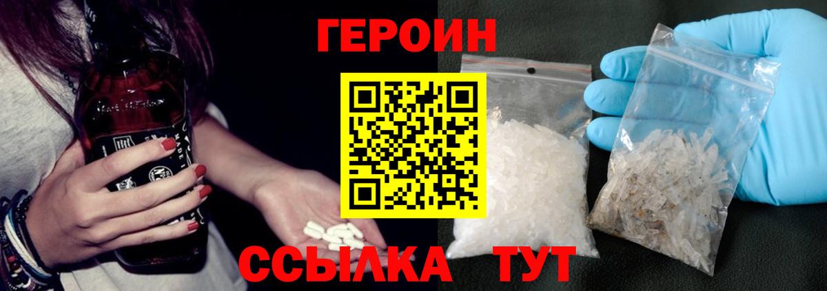 Героин герыч  Вход с VPN  Вятские Поляны 