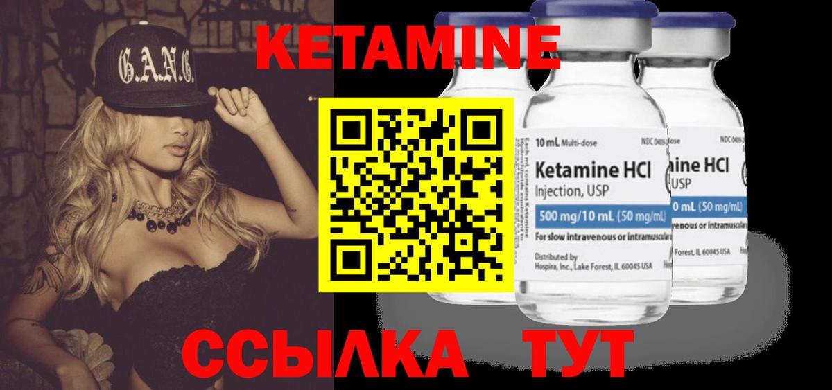 Вятские Поляны  КЕТАМИН ketamine  Вход с VPN 