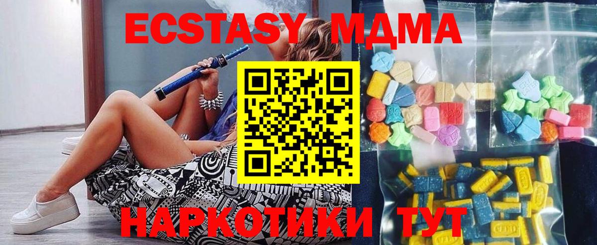 Вятские Поляны  MDMA кристаллы  MDMA VHQ  МДМА  Вход с VPN 