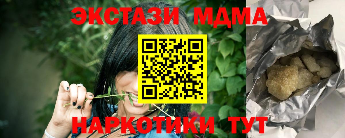 MDMA кристаллы Вятские Поляны