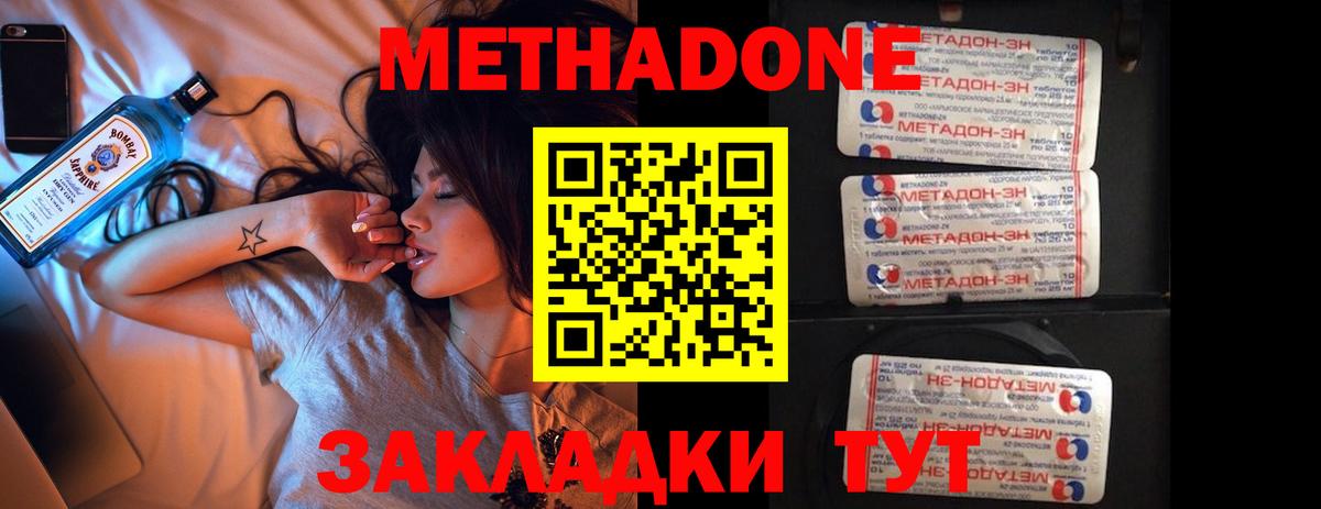 Метадон белоснежный Вятские Поляны