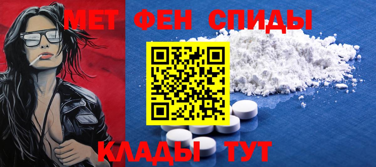 Первитин мет Вятские Поляны