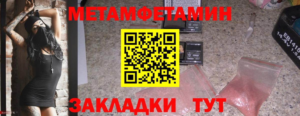 Метамфетамин Декстрометамфетамин 99.9%  Вход с VPN  Вятские Поляны 